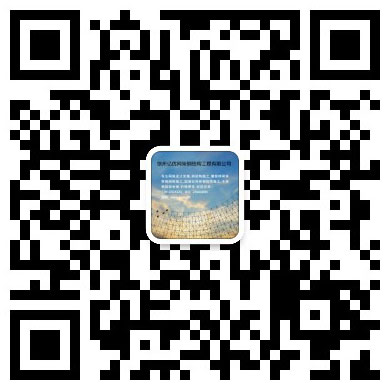 河池网架钢结构工程有限公司